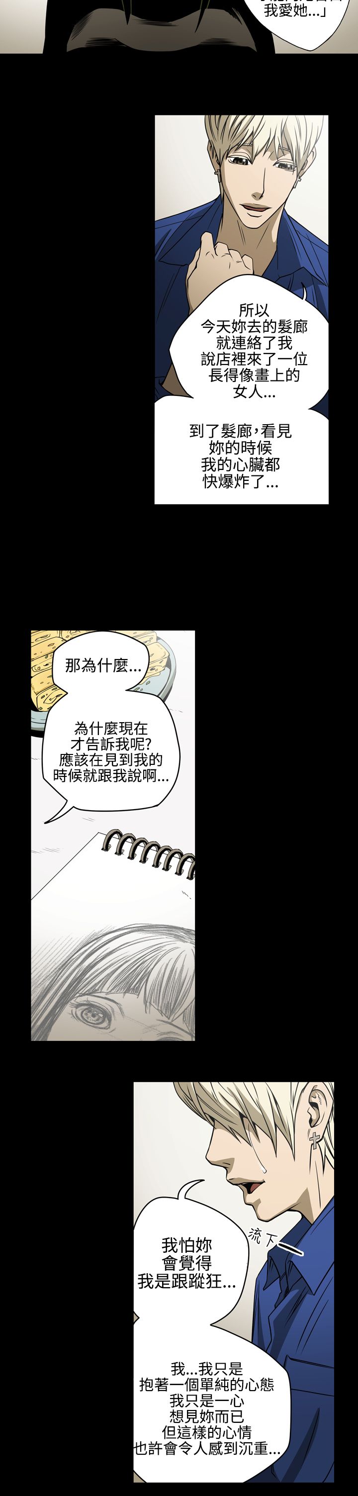 《布局高手》第11章亲戚 第10页