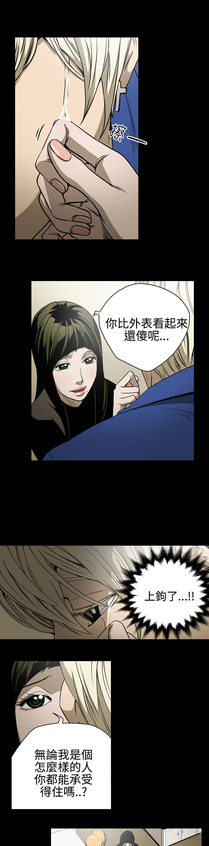 《布局高手》第11章亲戚 第11页