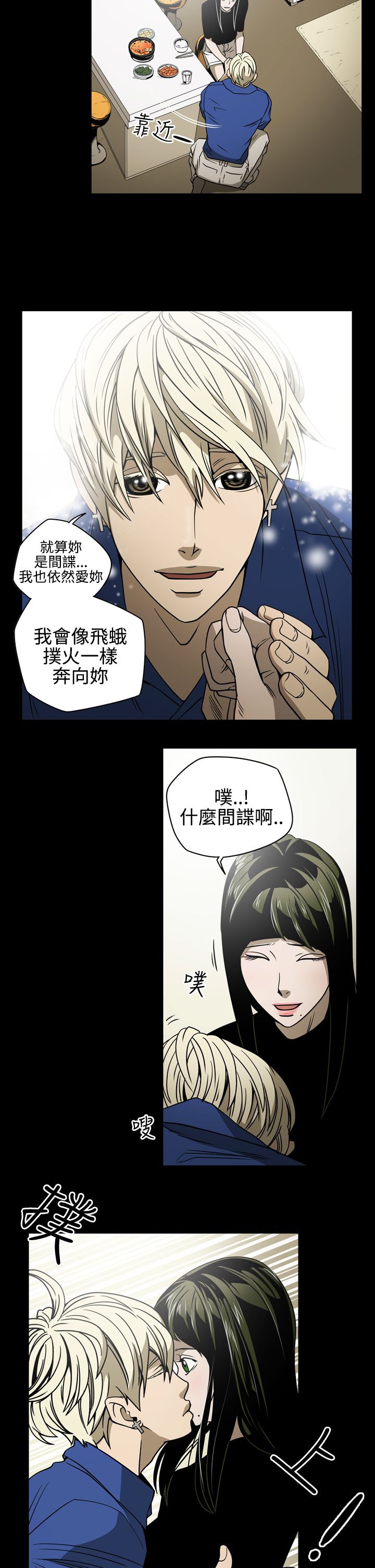 《布局高手》第11章亲戚 第12页