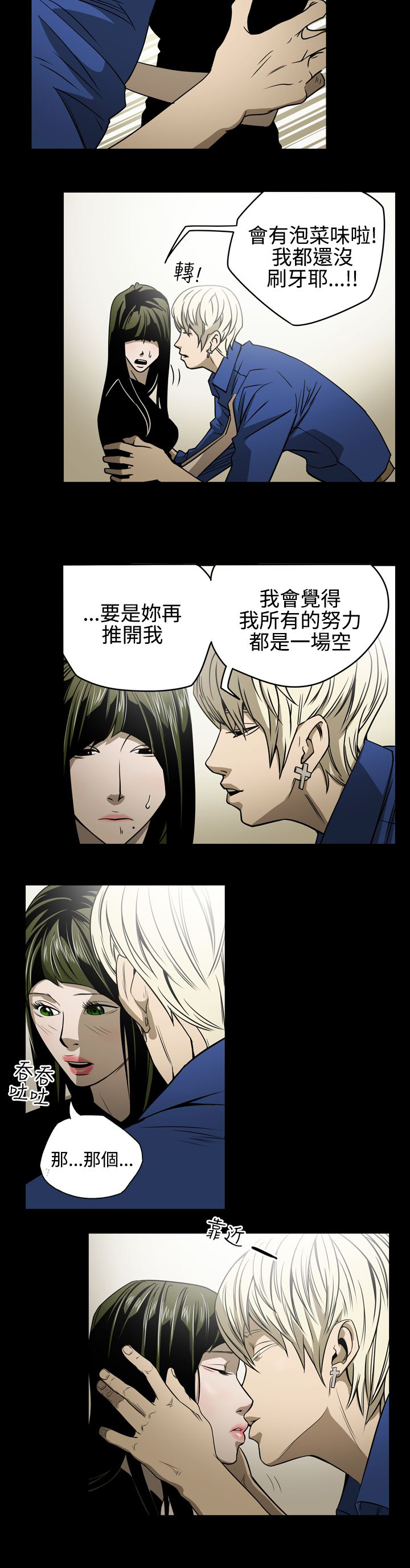 《布局高手》第11章亲戚 第13页