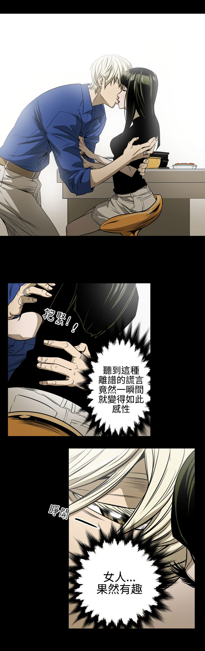 《布局高手》第11章亲戚 第15页