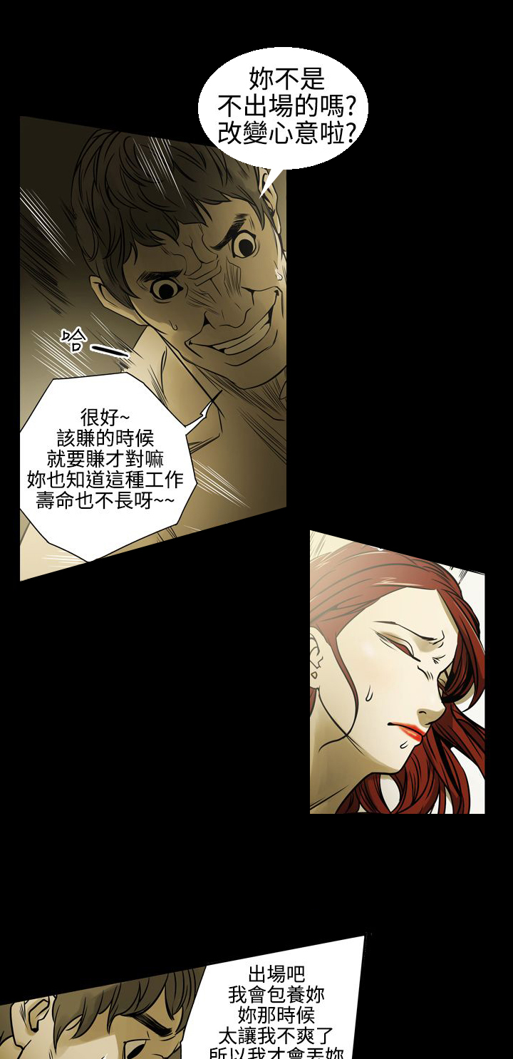 《布局高手》第11章亲戚 第16页