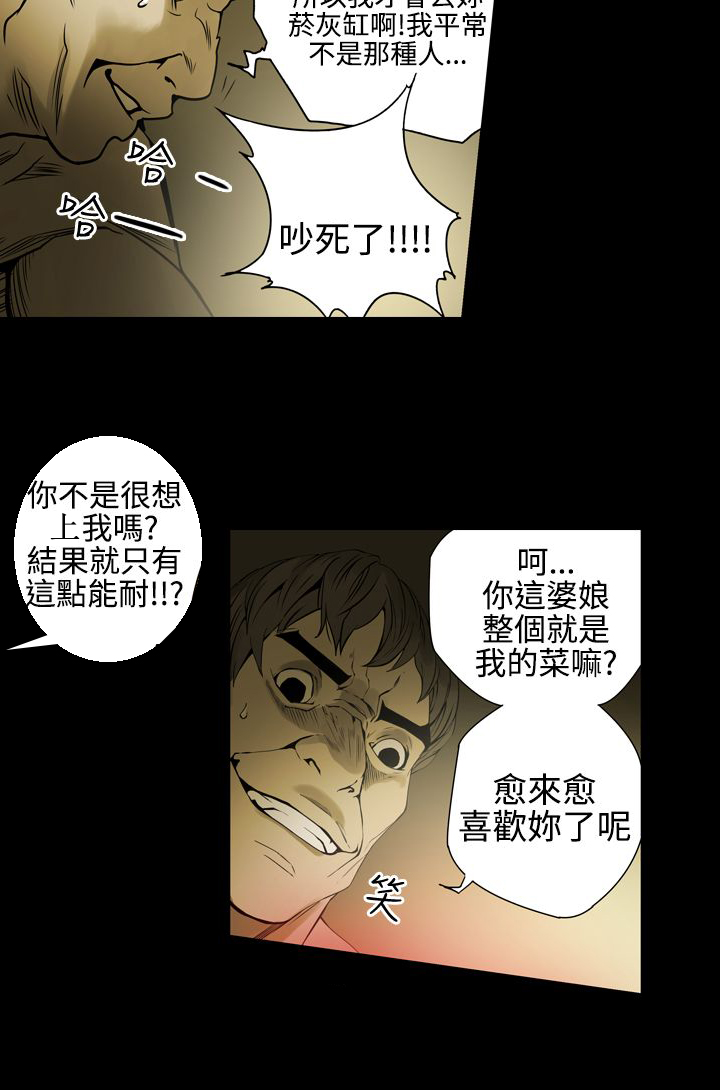 《布局高手》第11章亲戚 第17页
