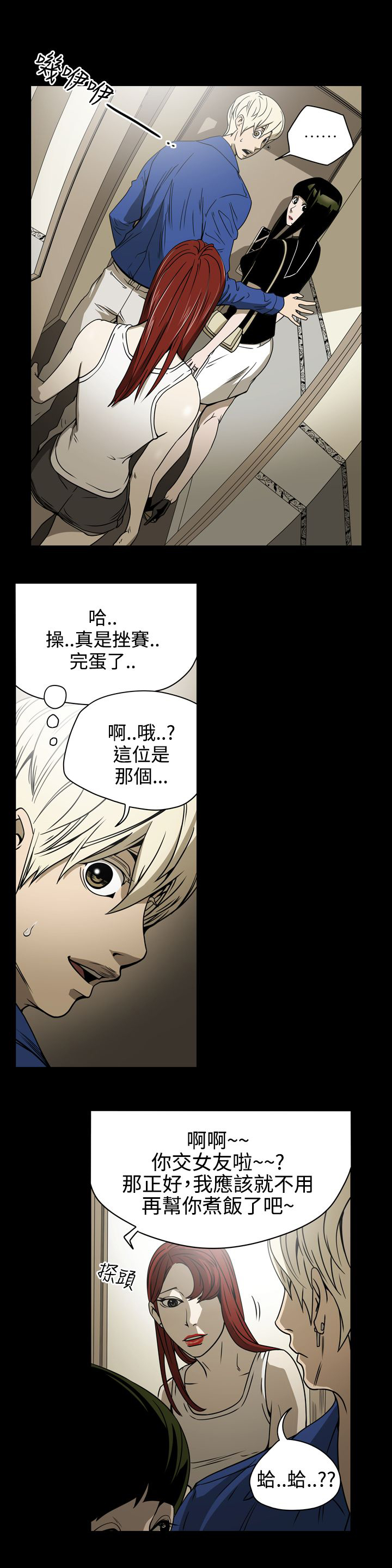 《布局高手》第11章亲戚 第1页