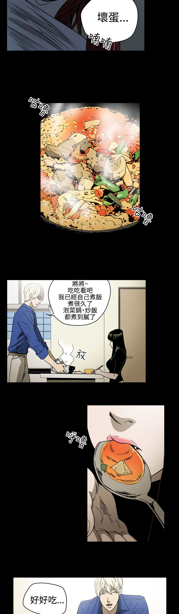 《布局高手》第11章亲戚 第4页