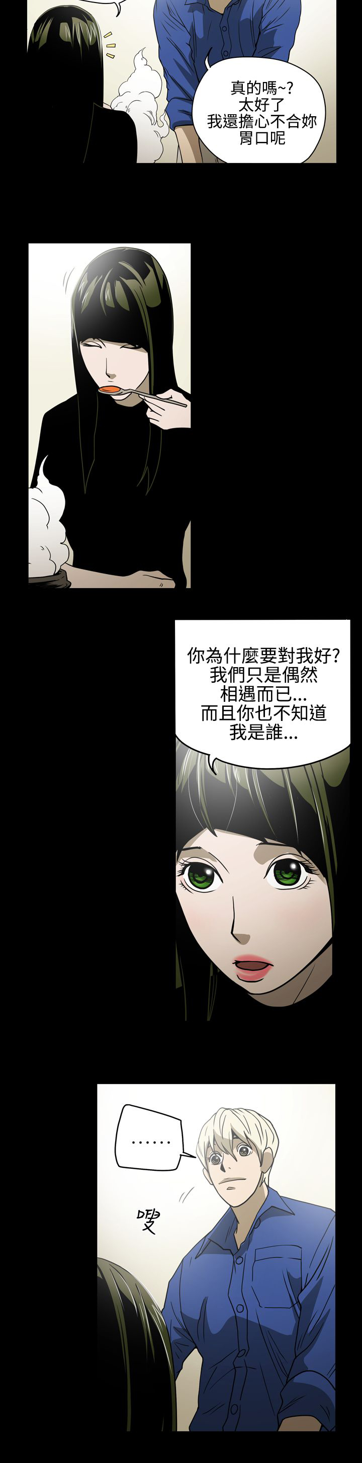 《布局高手》第11章亲戚 第5页