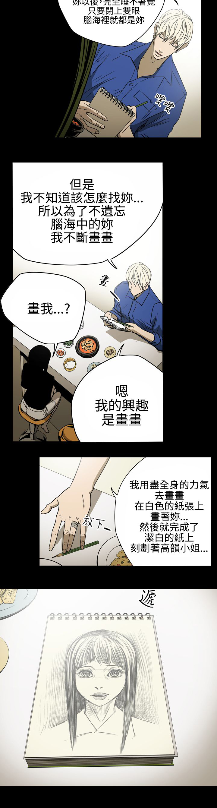 《布局高手》第11章亲戚 第7页