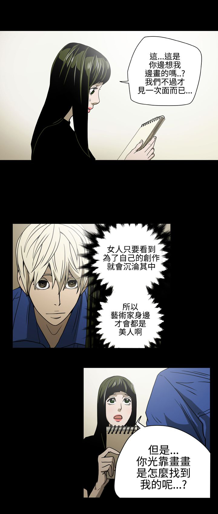 《布局高手》第11章亲戚 第8页
