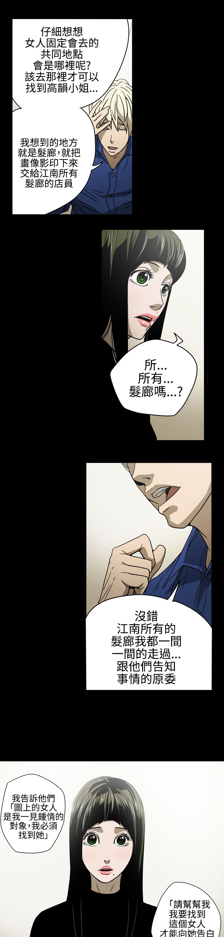 《布局高手》第11章亲戚 第9页