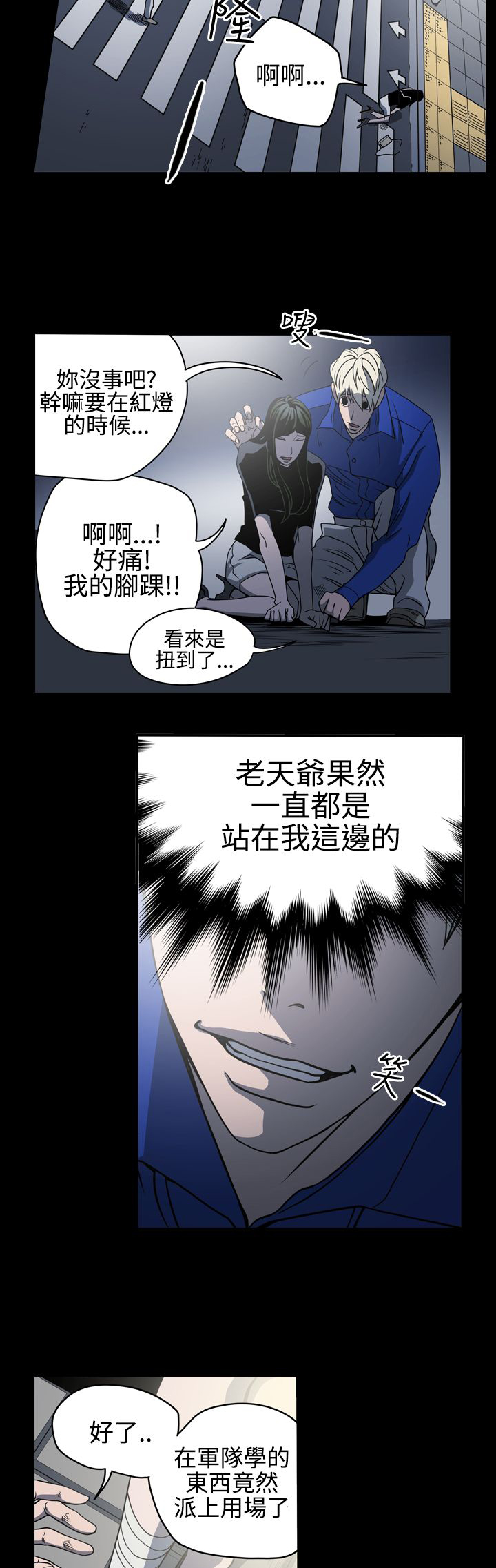 《布局高手》第10章她是谁 第10页