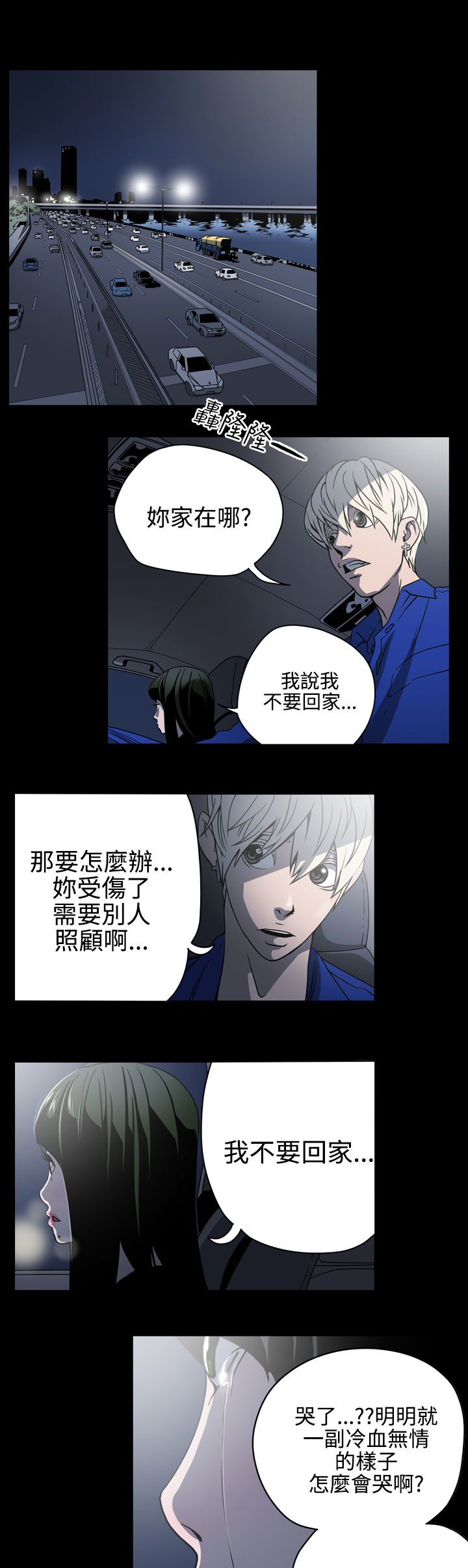 《布局高手》第10章她是谁 第13页