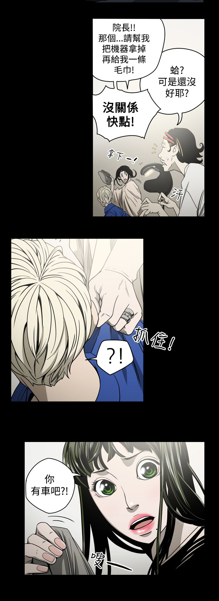 《布局高手》第10章她是谁 第2页