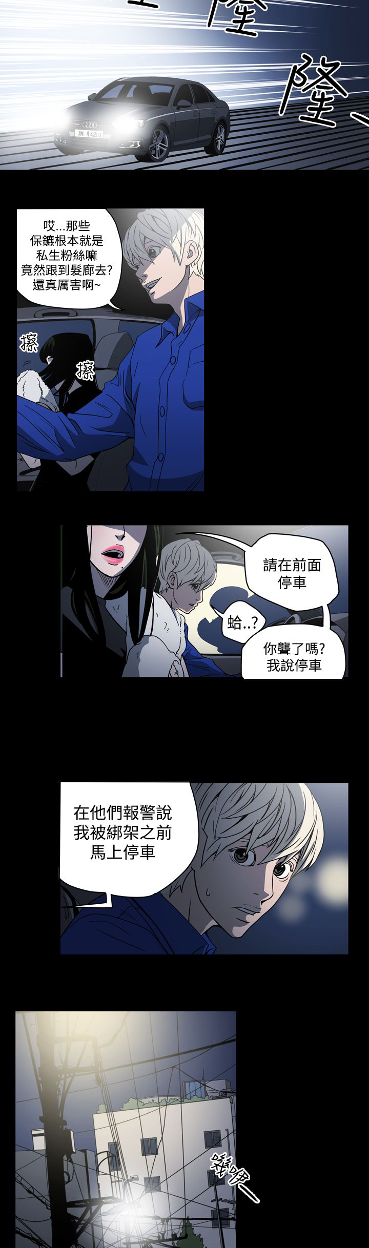 《布局高手》第10章她是谁 第4页