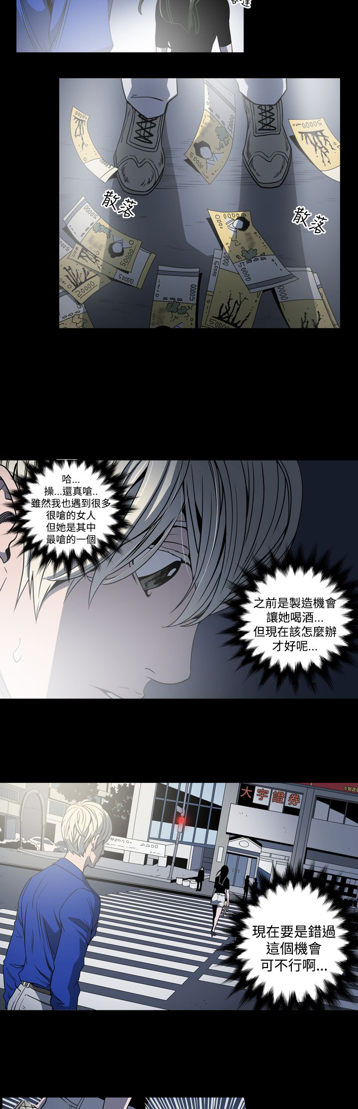 《布局高手》第10章她是谁 第7页
