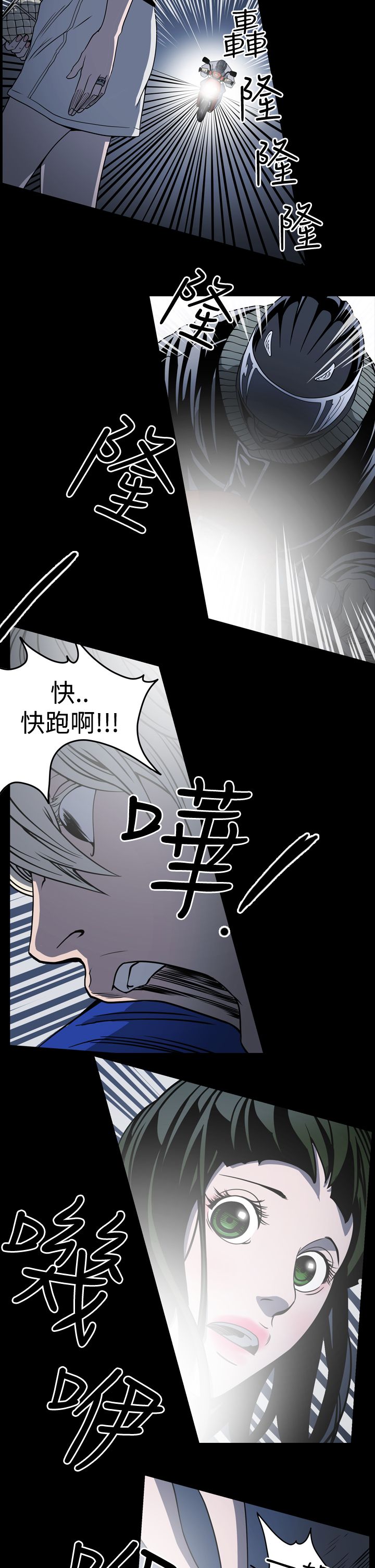 《布局高手》第10章她是谁 第8页