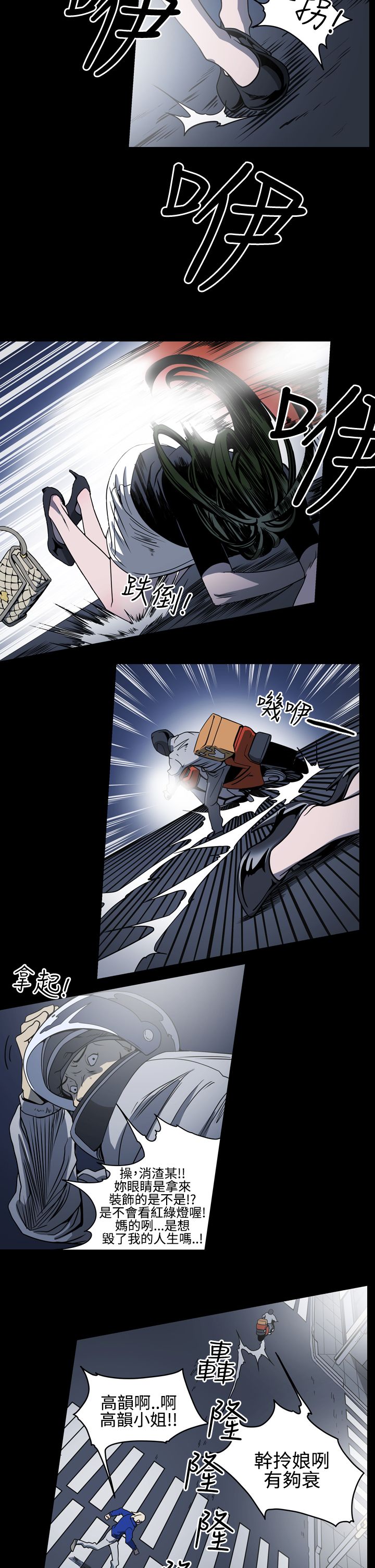 《布局高手》第10章她是谁 第9页