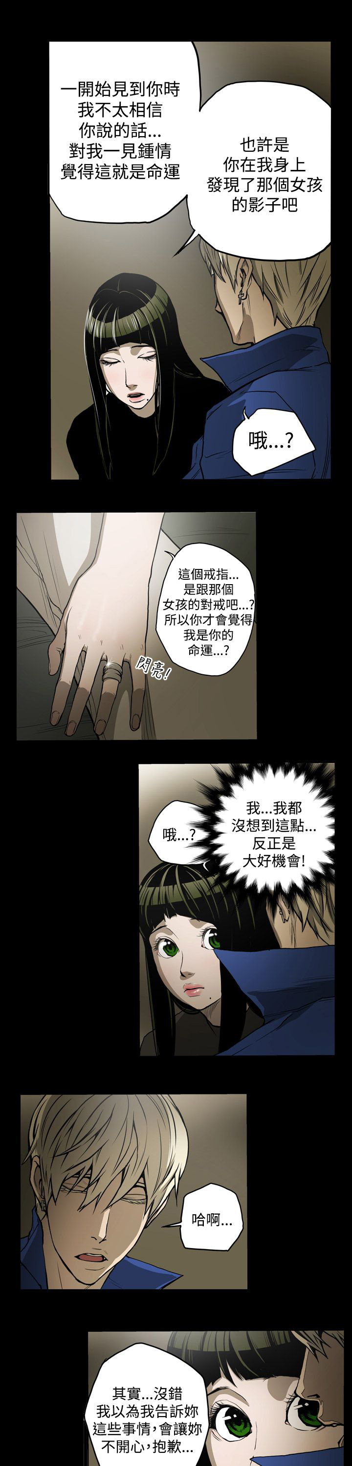 《布局高手》第12章第二攻略 第12页