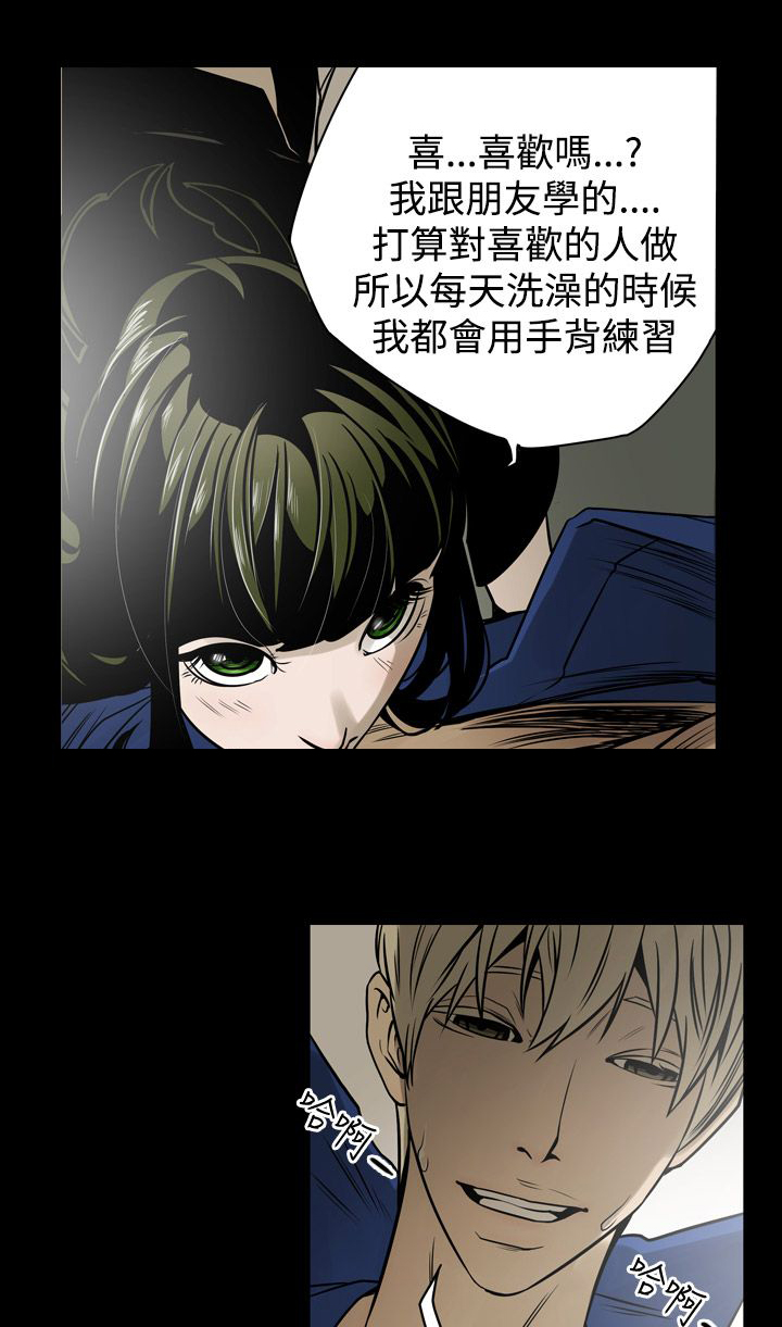 《布局高手》第12章第二攻略 第14页