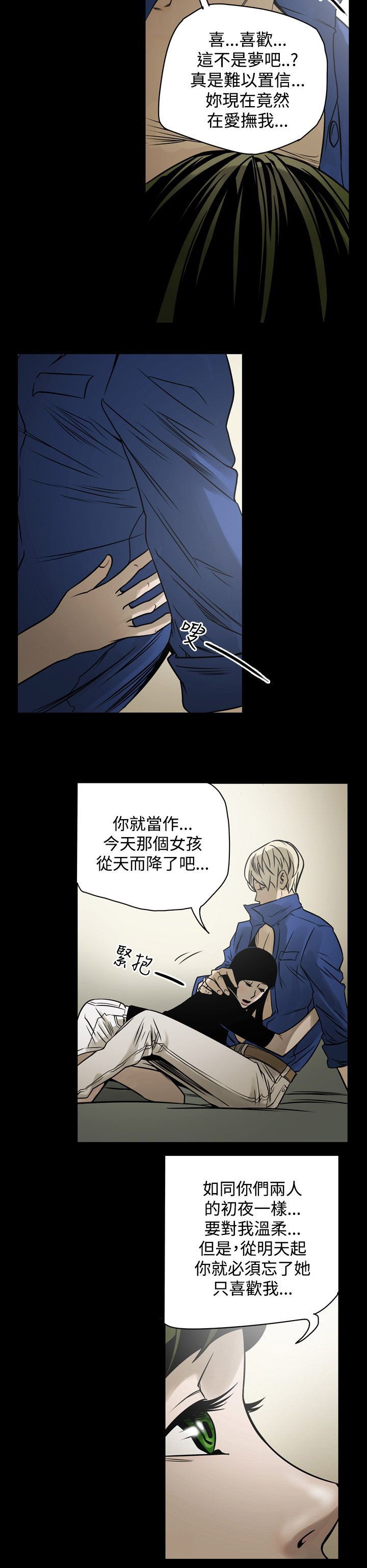 《布局高手》第12章第二攻略 第15页