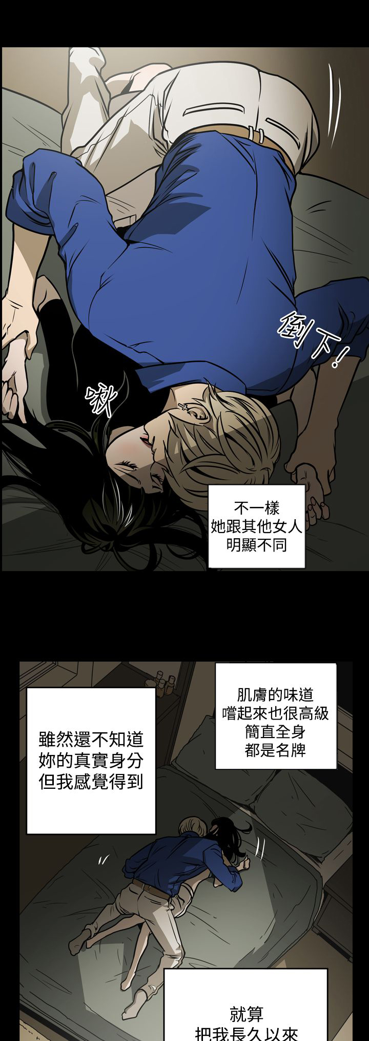 《布局高手》第12章第二攻略 第2页