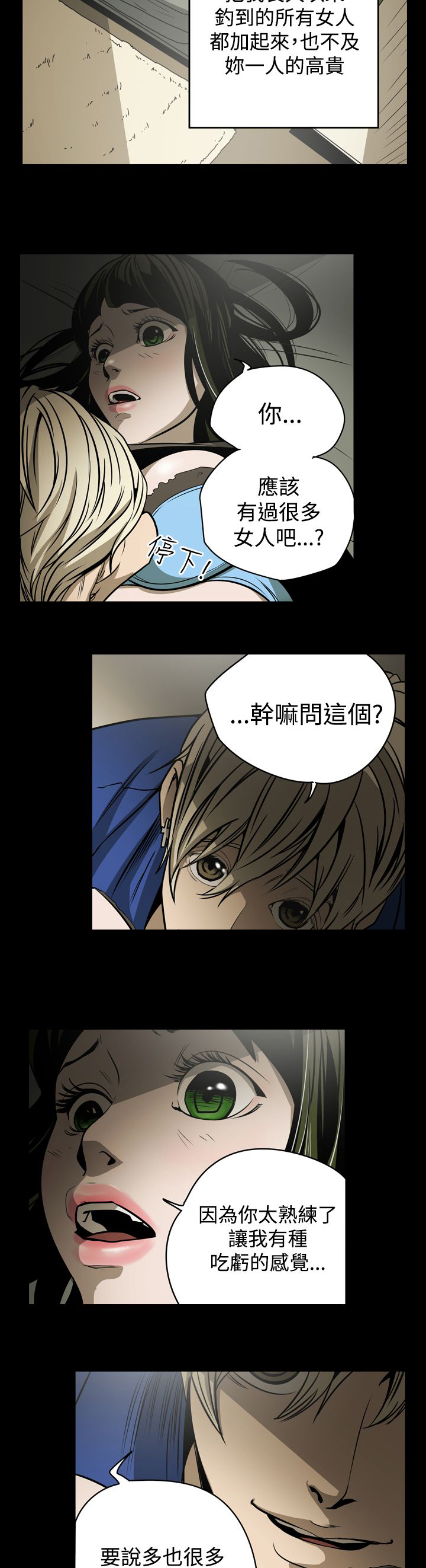 《布局高手》第12章第二攻略 第3页