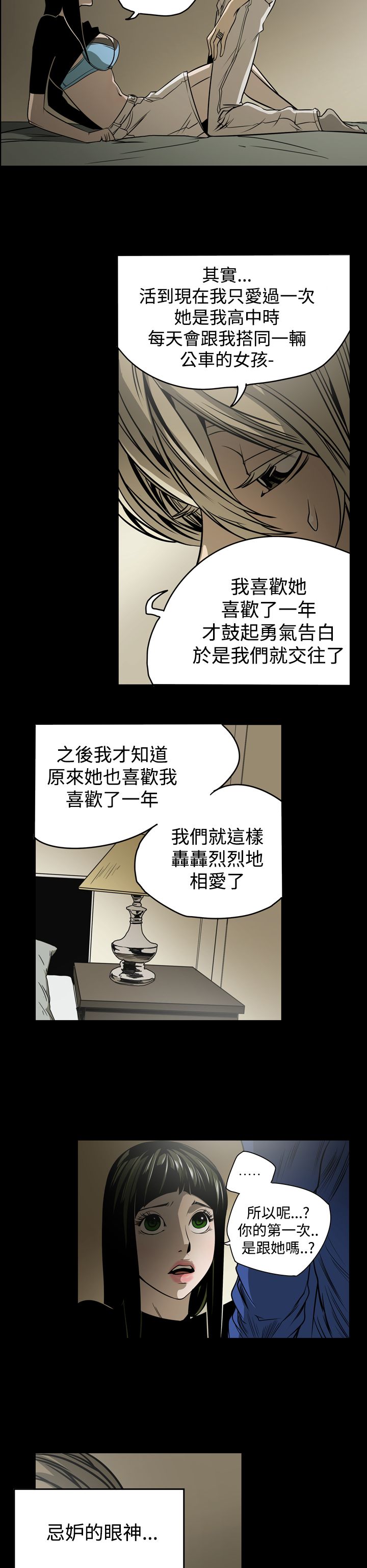 《布局高手》第12章第二攻略 第5页