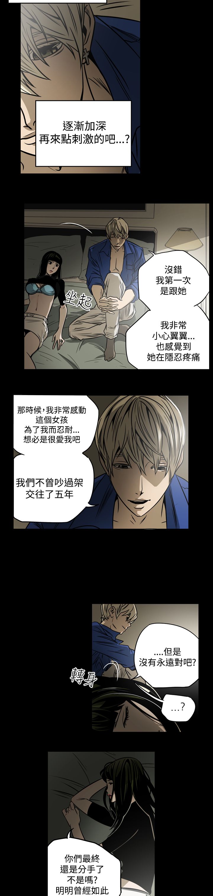 《布局高手》第12章第二攻略 第6页