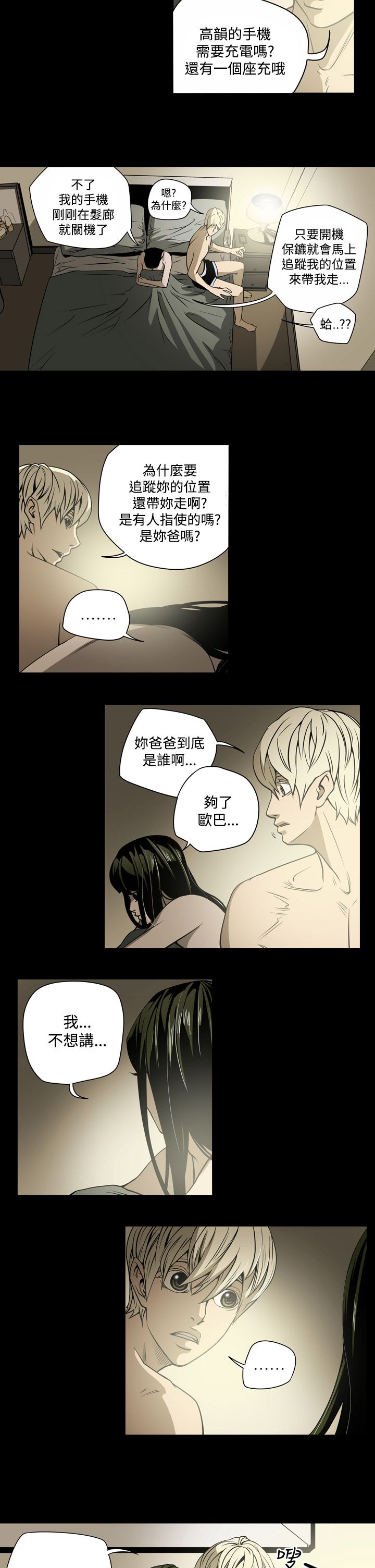 《布局高手》第14章门外 第10页