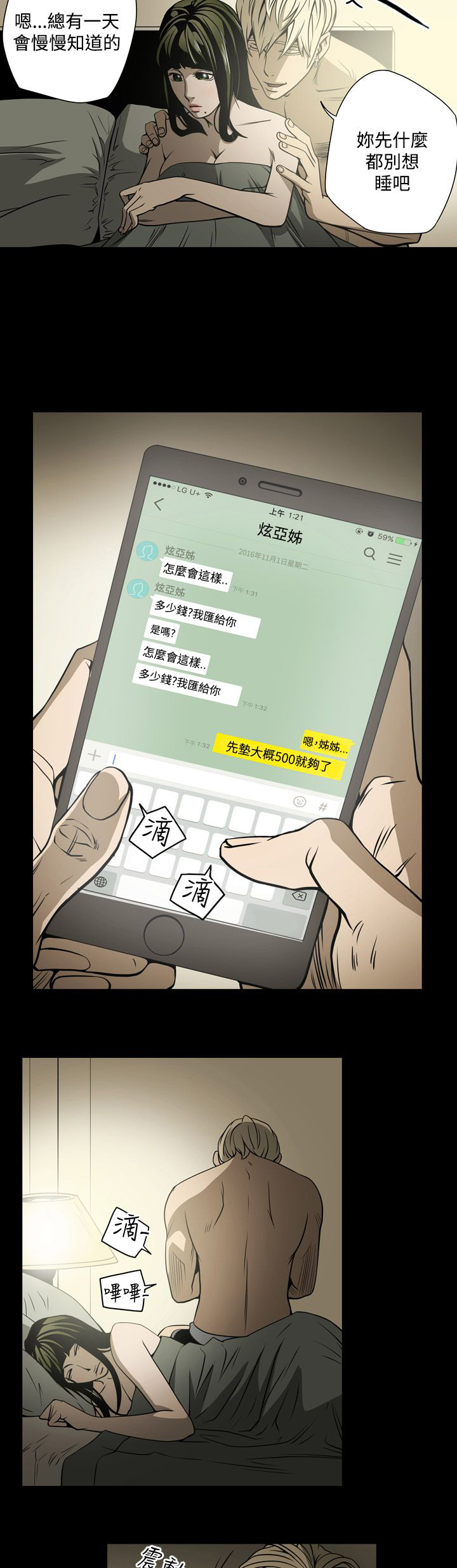 《布局高手》第14章门外 第11页