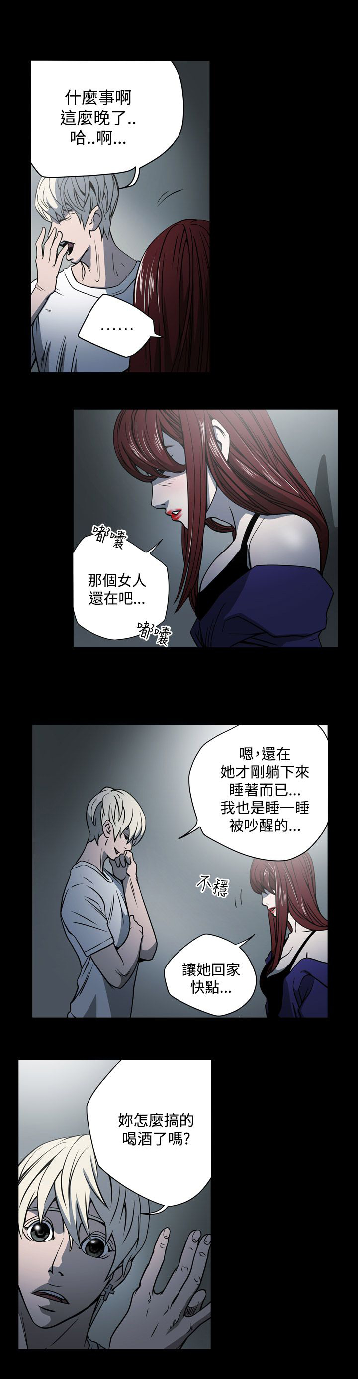 《布局高手》第14章门外 第14页