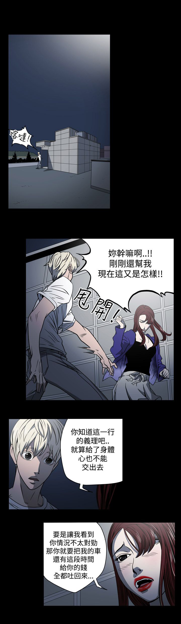 《布局高手》第14章门外 第16页