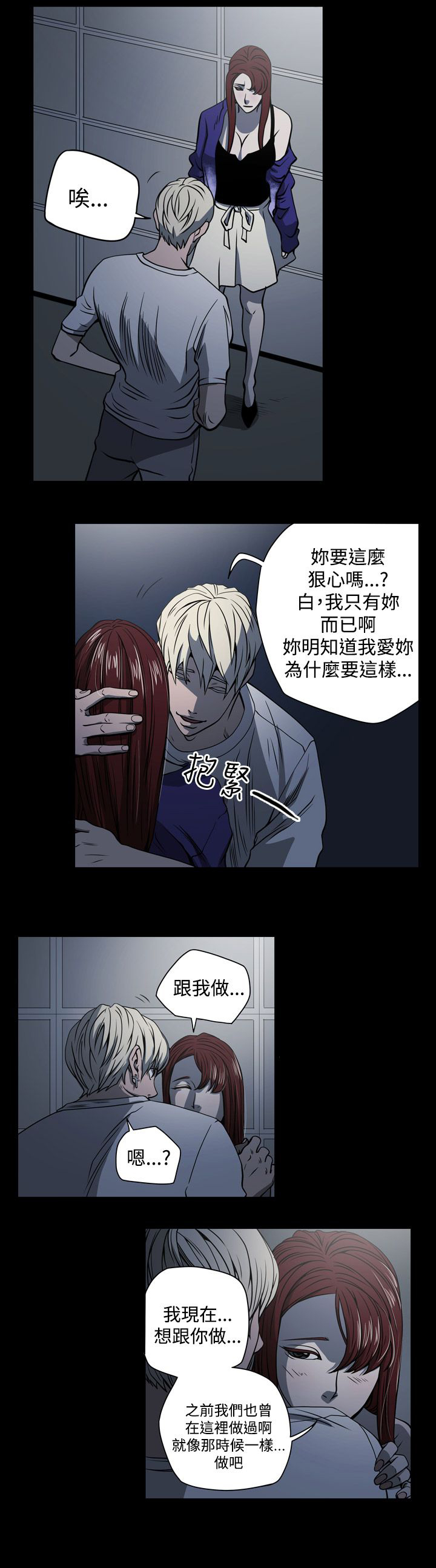 《布局高手》第14章门外 第17页