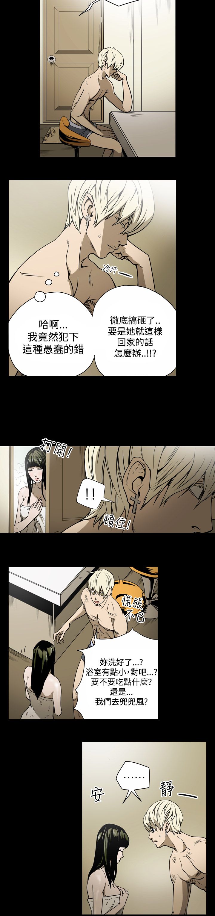 《布局高手》第14章门外 第2页