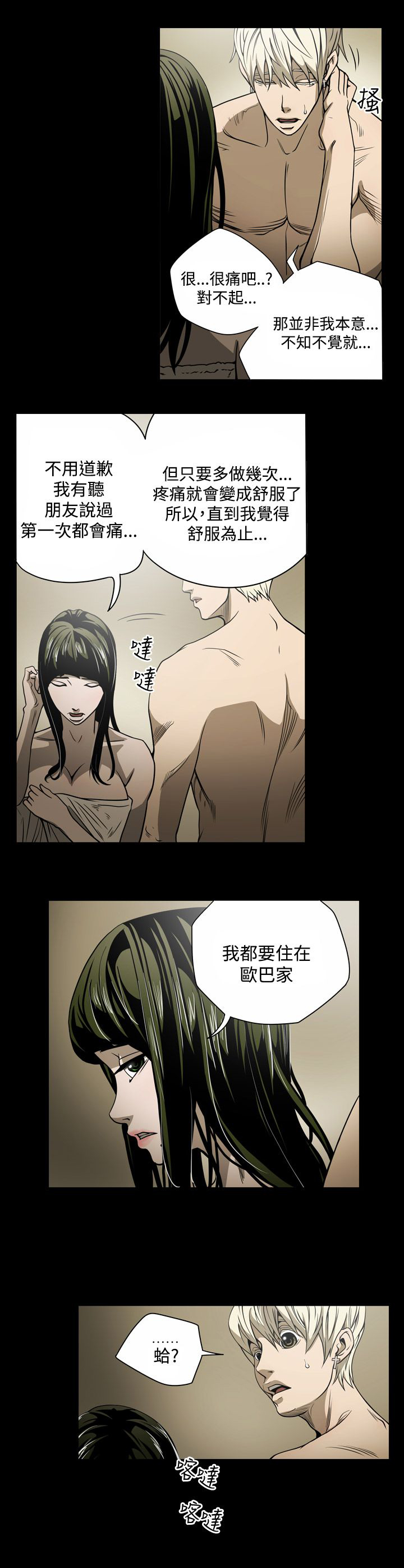 《布局高手》第14章门外 第3页