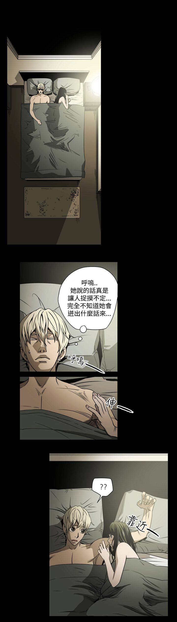 《布局高手》第14章门外 第4页