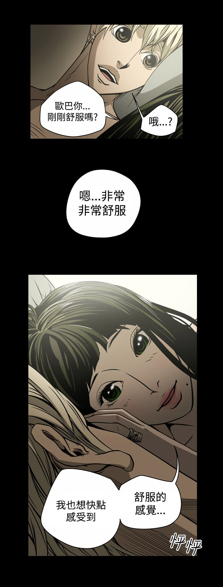 《布局高手》第14章门外 第5页