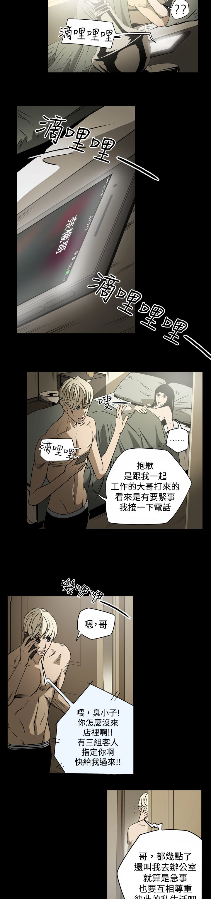 《布局高手》第14章门外 第8页