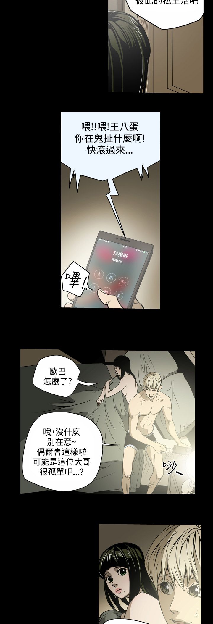 《布局高手》第14章门外 第9页