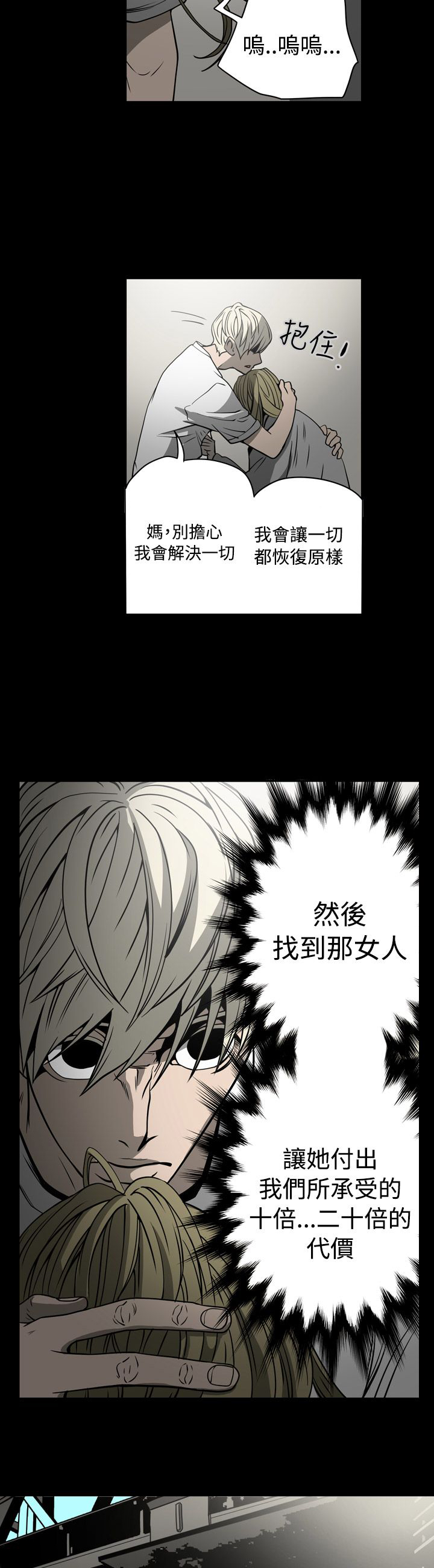 《布局高手》第15章钱 第10页