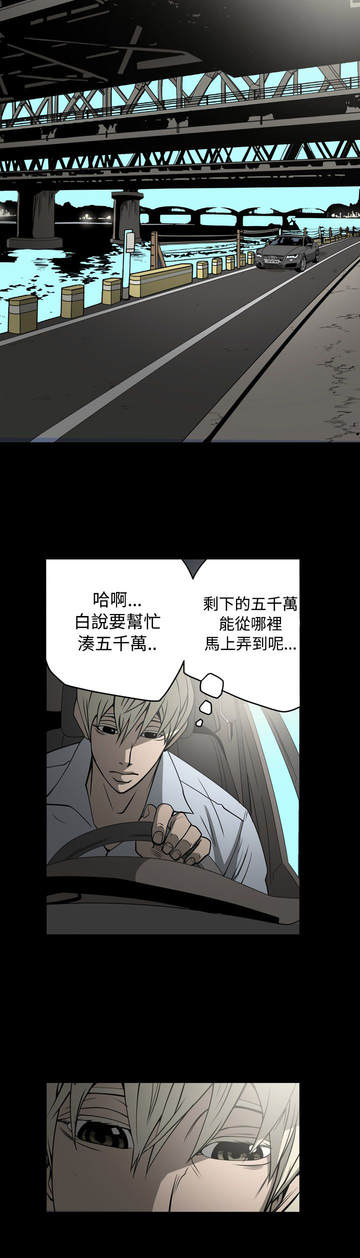 《布局高手》第15章钱 第11页