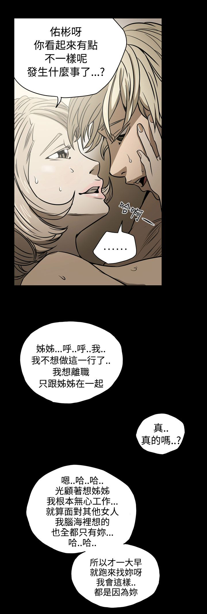《布局高手》第15章钱 第13页
