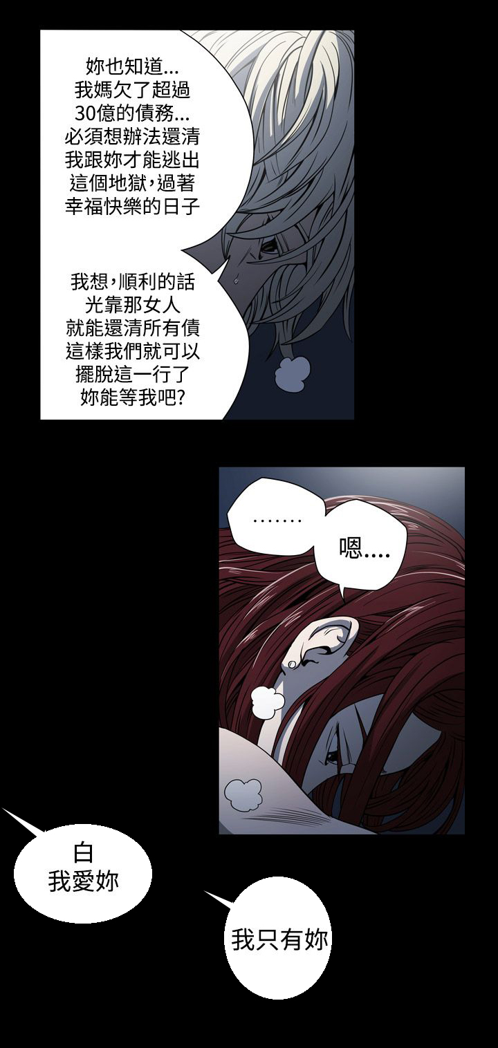 《布局高手》第15章钱 第2页