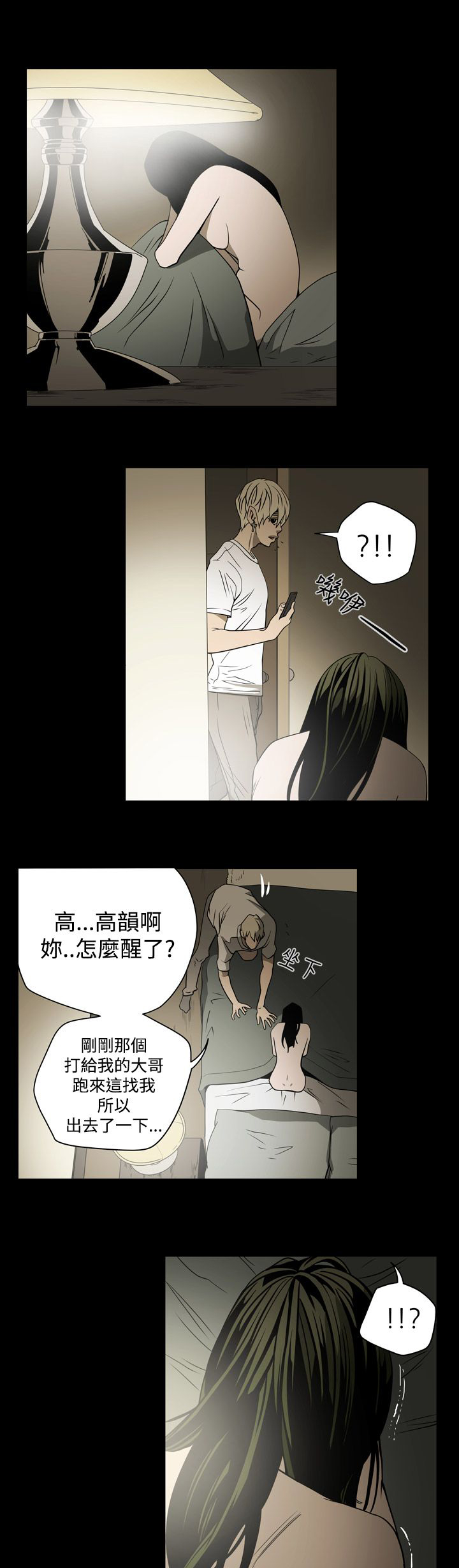 《布局高手》第15章钱 第3页