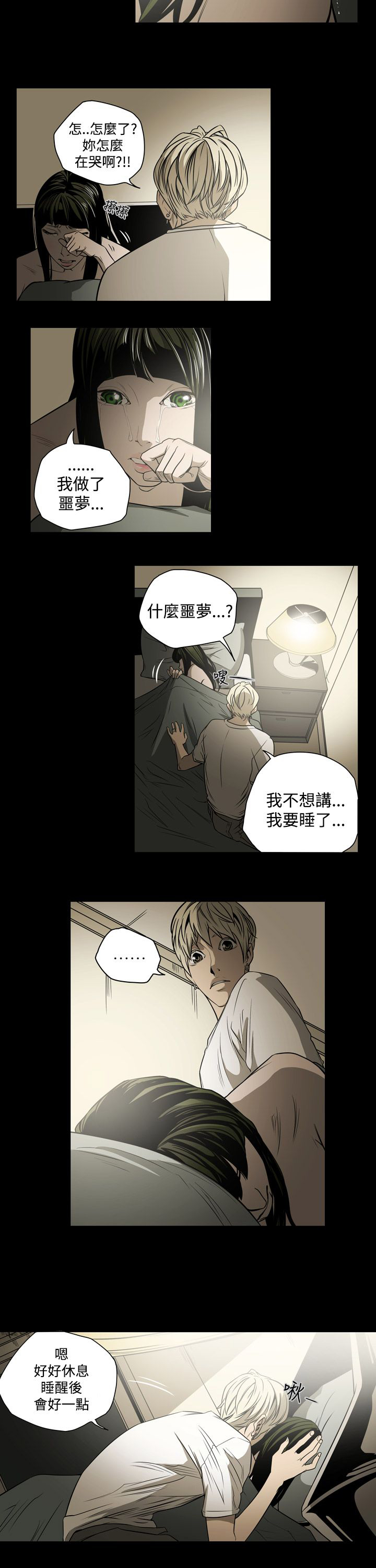 《布局高手》第15章钱 第4页