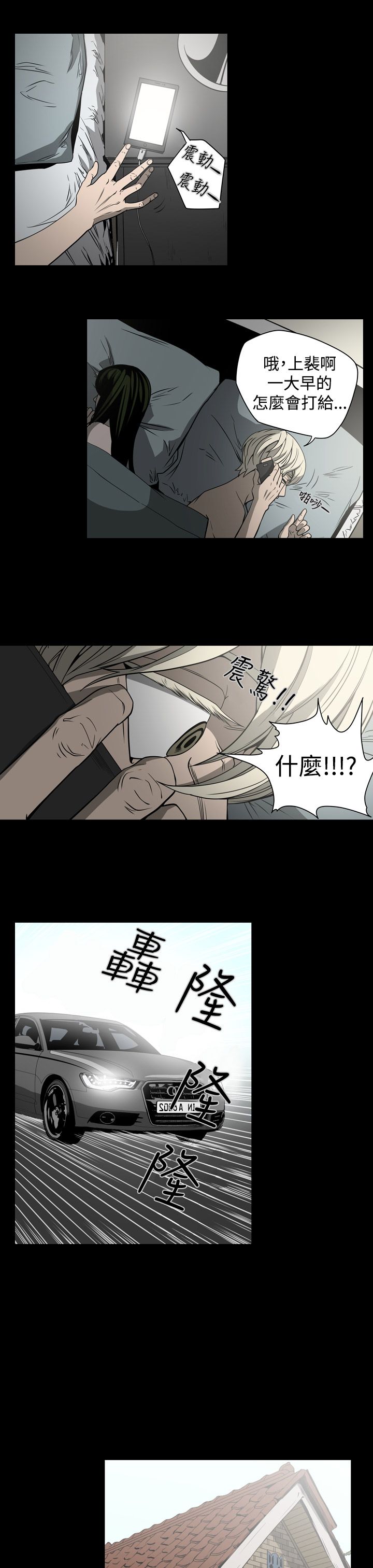 《布局高手》第15章钱 第5页