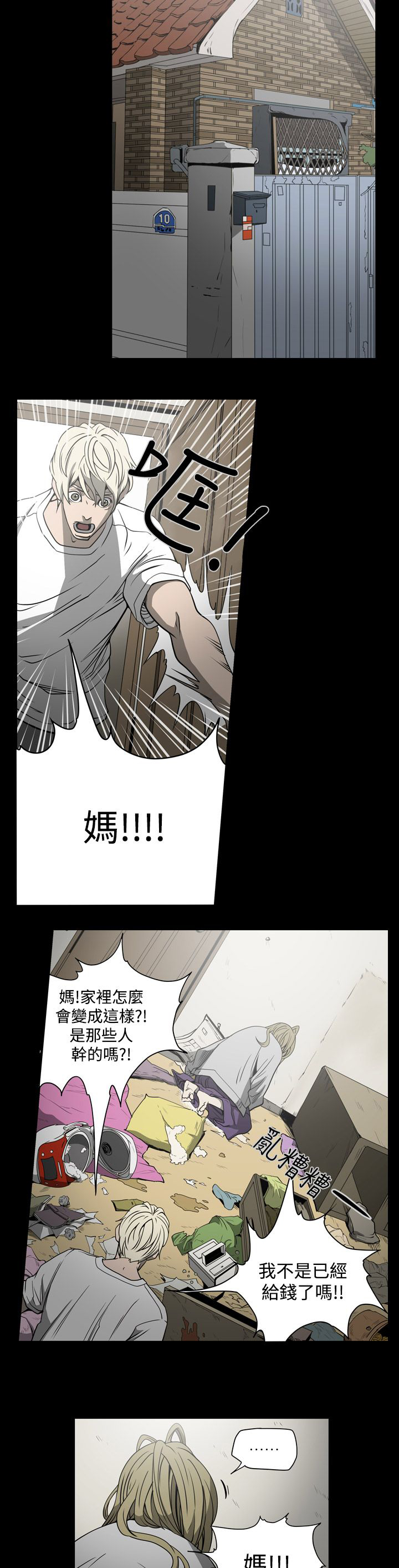 《布局高手》第15章钱 第6页