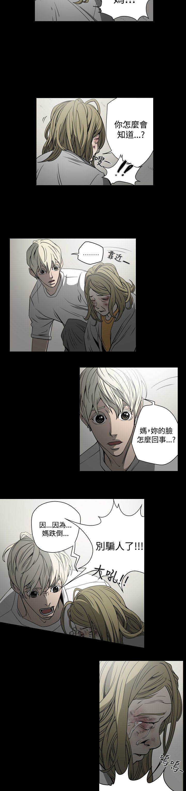 《布局高手》第15章钱 第7页