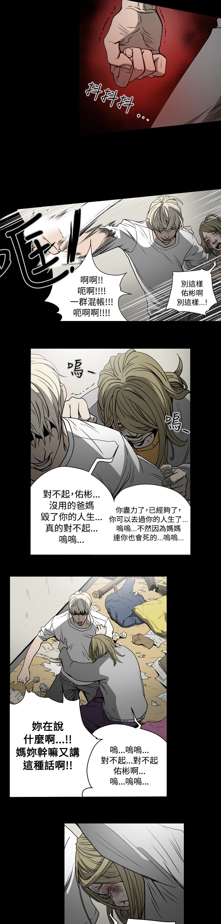 《布局高手》第15章钱 第9页