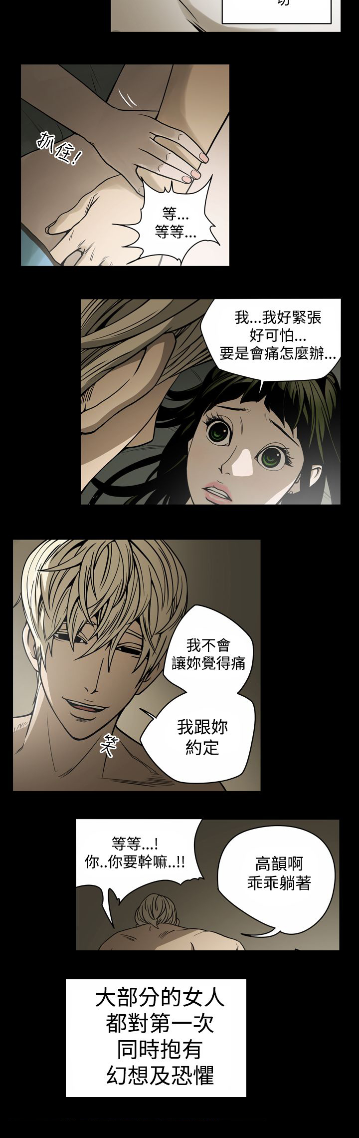 《布局高手》第13章自制 第3页