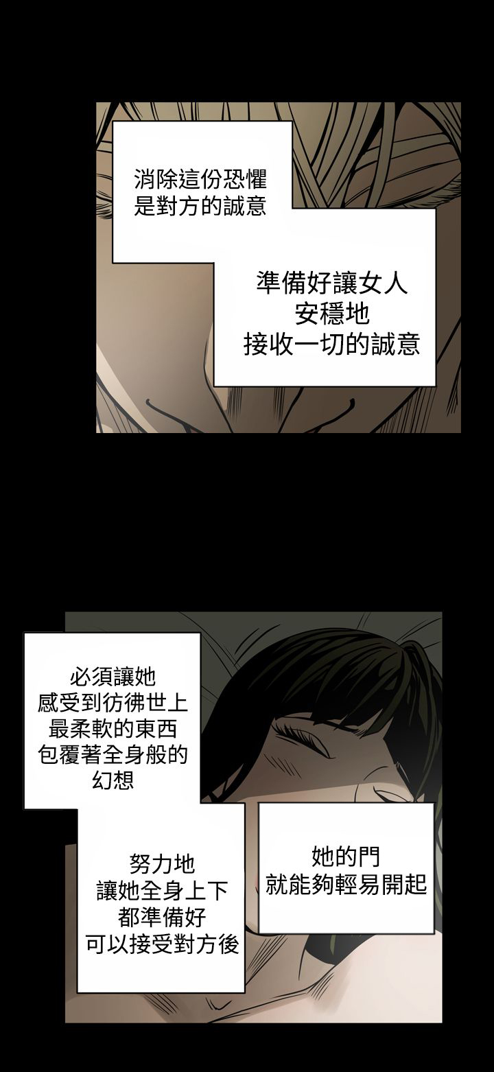 《布局高手》第13章自制 第4页
